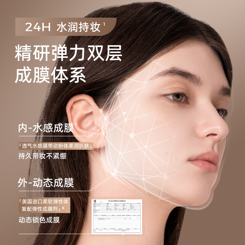 BABI粉底液清透贴贴水润持久持妆遮瑕细腻丝滑保湿服帖底妆