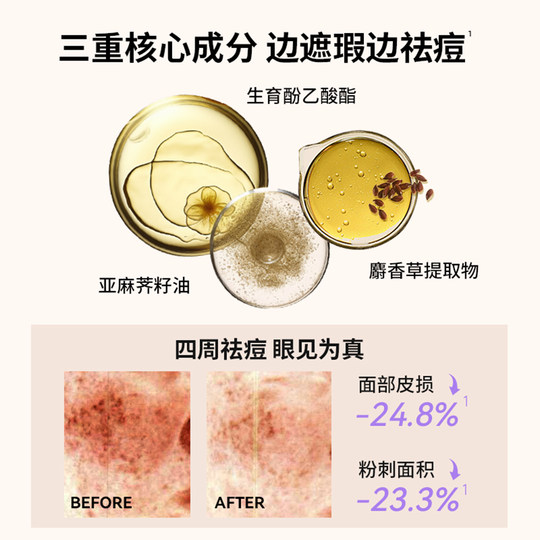 BABI遮瑕膏三色多效遮瑕疵痘印淡纹黑眼圈保湿不闷痘干油皮