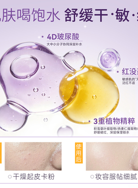 BABI胶原妆前泡泡精华乳舒缓补水保湿涂抹面膜打底服帖扒脸官方