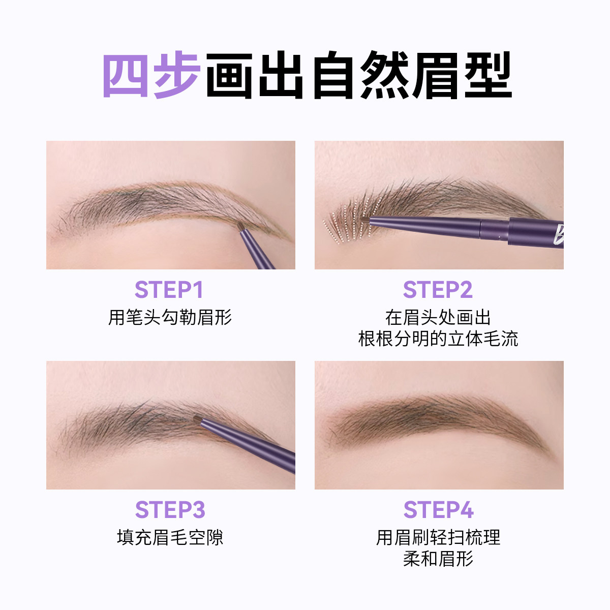 BABI眉笔极细野生毛流感修眉笔不易脱色自然色新手学生必备,淘宝优惠券,粉丝福利购,淘宝优惠卷