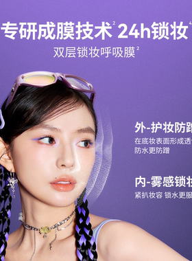 BABI秀场定妆喷雾维c持久