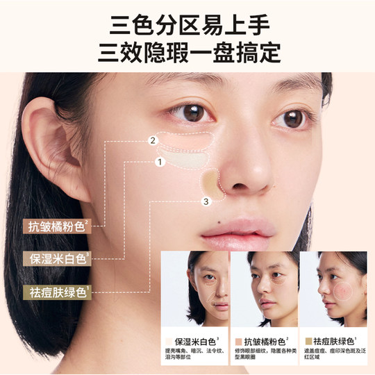 BABI遮瑕膏三色多效遮瑕疵痘印淡纹黑眼圈保湿不闷痘干油皮
