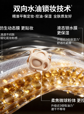BABI定妆喷雾热销50W+天猫榜top