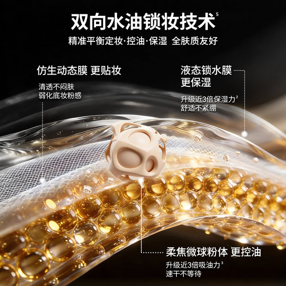 BABI Makeup Setting Spray Hot Selling 50W+Top of Tmall List