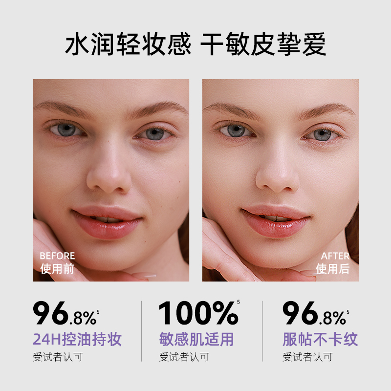 BABI粉底液奶绒无瑕持妆干皮轻薄水润持久遮瑕持妆不拔干柔光妆效