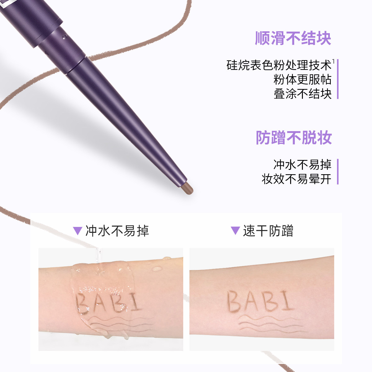 BABI眉笔极细野生毛流感修眉笔不易脱色自然色新手学生必备,淘宝优惠券,粉丝福利购,淘宝优惠卷