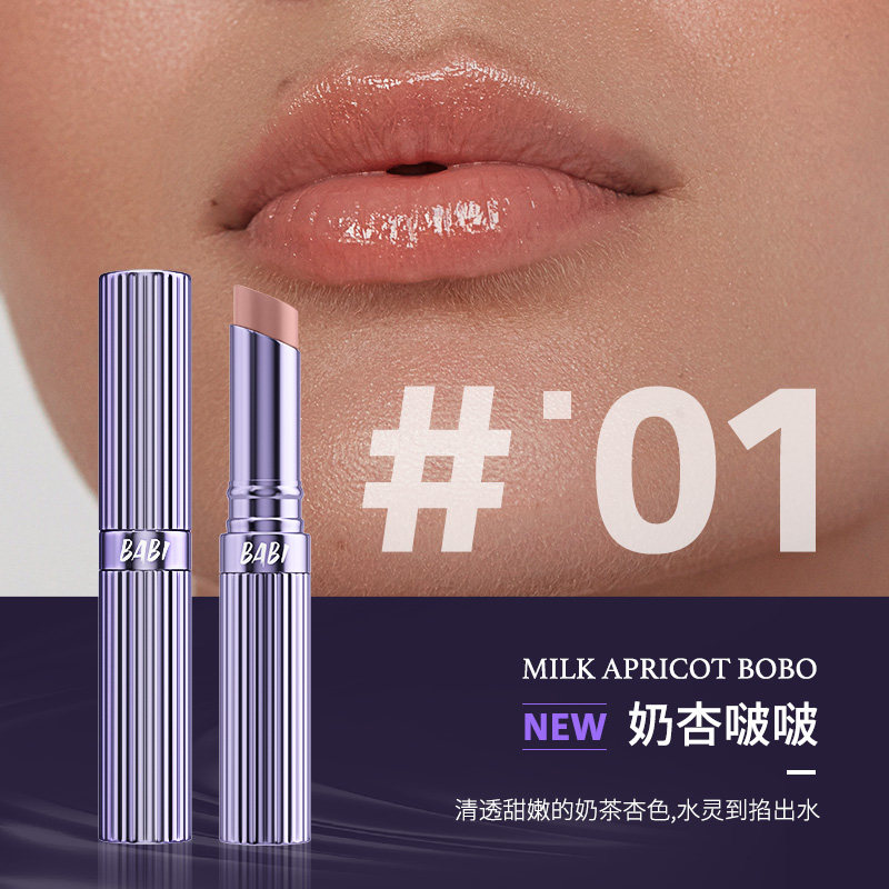  BABI润唇膏
