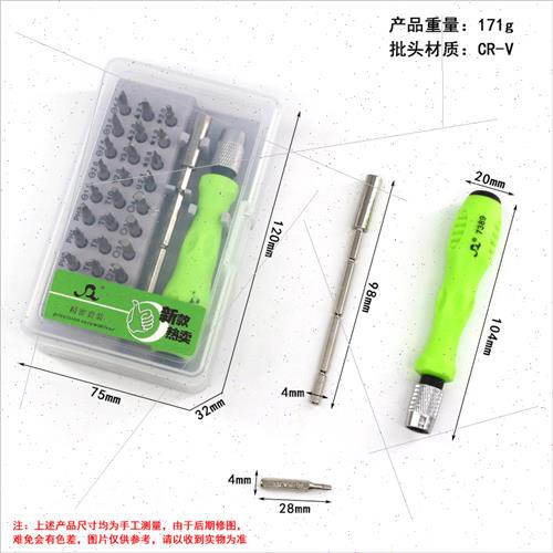 32-in-1 Multifunctional Screwdriver Set Apple Cell Phone Rep - 图1