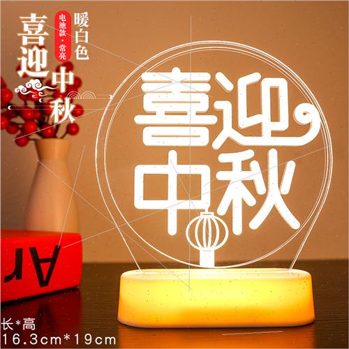 Day Mid-Autumn Festival venue decoration night light LED han - 图1