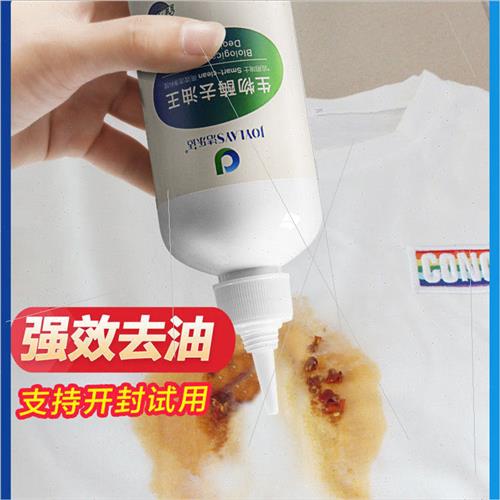 Jell-O Stain Remover 适用 ClothesDry CleaningClothes Quickly - 图1