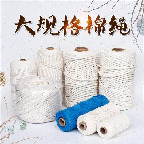 Thick thin cotton rope DIY handmade decorative tapestry brai - 图0