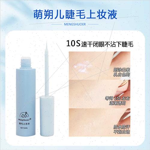 MengShuoer False Eyelash Glue Natural Long Lasting Sweatproo - 图2