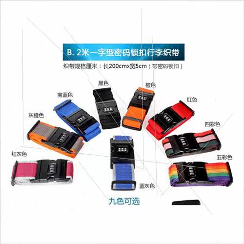 Packing Strap TSA Customs Crossed ggage Trolley Bag ggage Pa - 图1