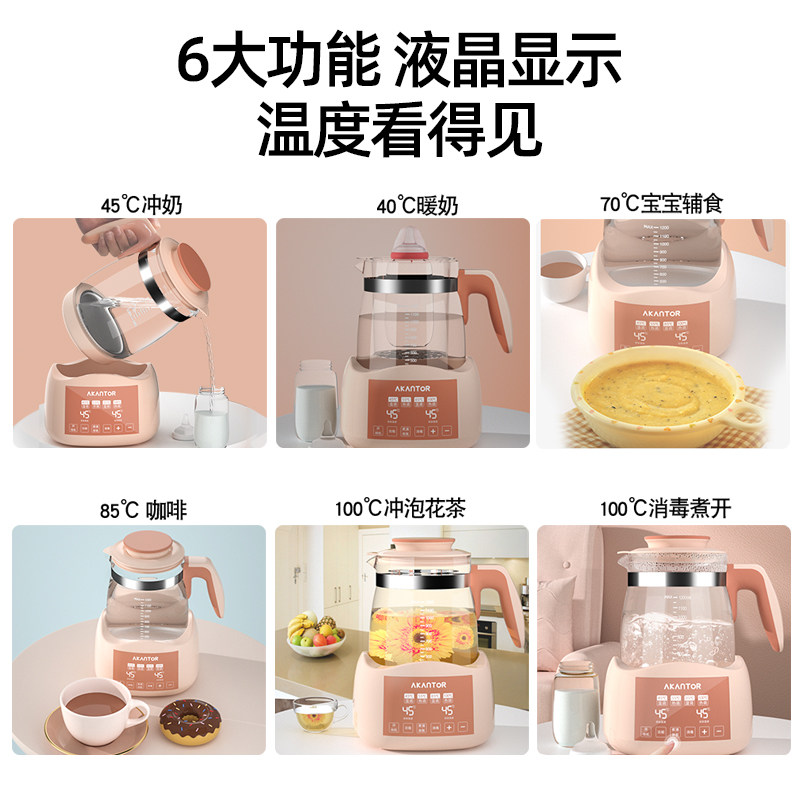 恒温调奶器智能保温热水宝宝水壶 明爵东玮调奶器