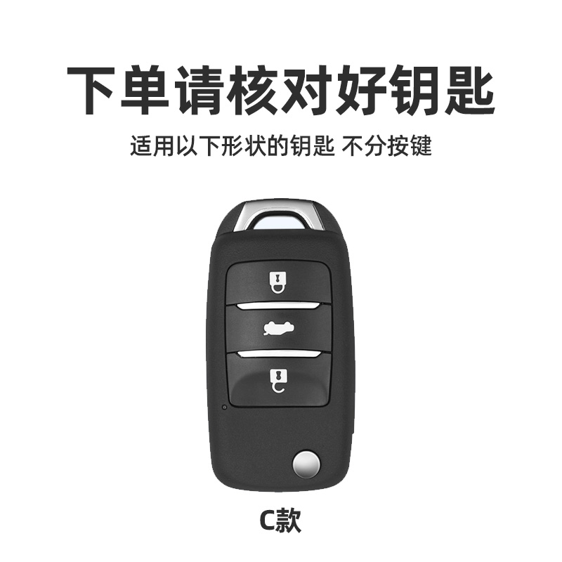 长安cs35钥匙套糯玉米cs15cs55悦翔v7逸动xt/dt奔奔estar透明壳包 - 图3