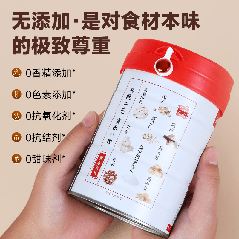 【四桶装】禄沛堂八珍粉地道食材古方传承含益生菌益生元富硒原料,淘宝优惠券,粉丝福利购,淘宝优惠卷