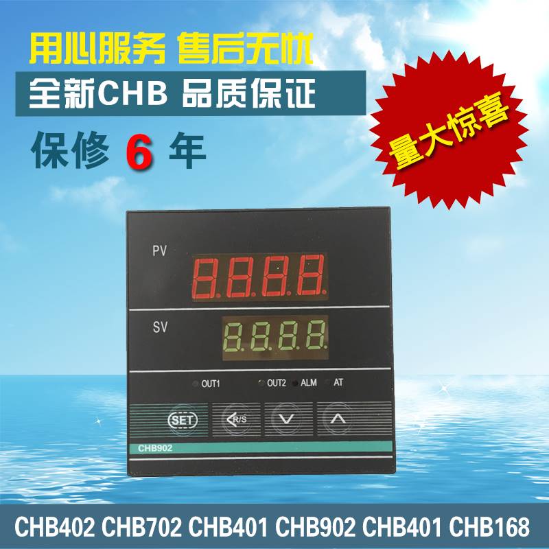 上海霍宇仪器表有限公司C仪HB402 CHB702 CHB902CB401智能温控H器-图0