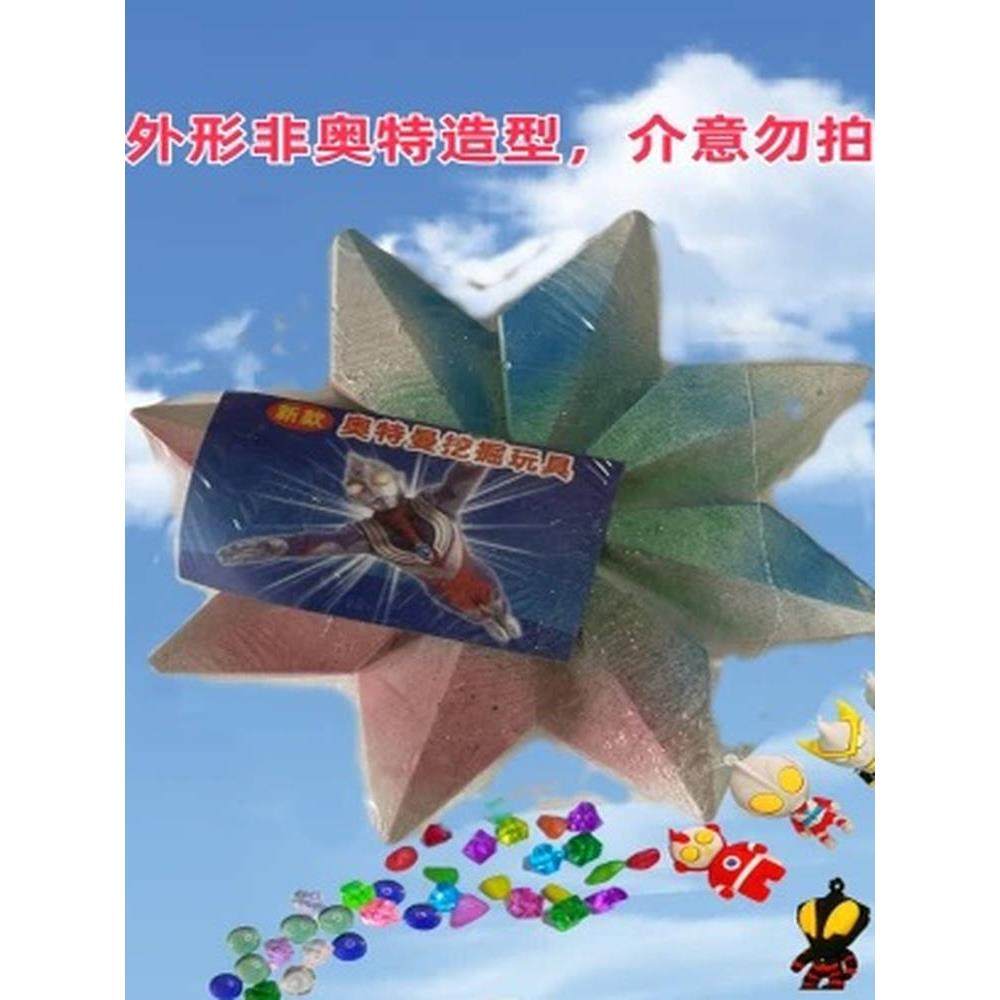 大号奥特曼考古挖掘石膏玩具赛罗儿童寻宝藏益智男孩DIY手工盲盒,淘宝优惠券,粉丝福利购,淘宝优惠卷