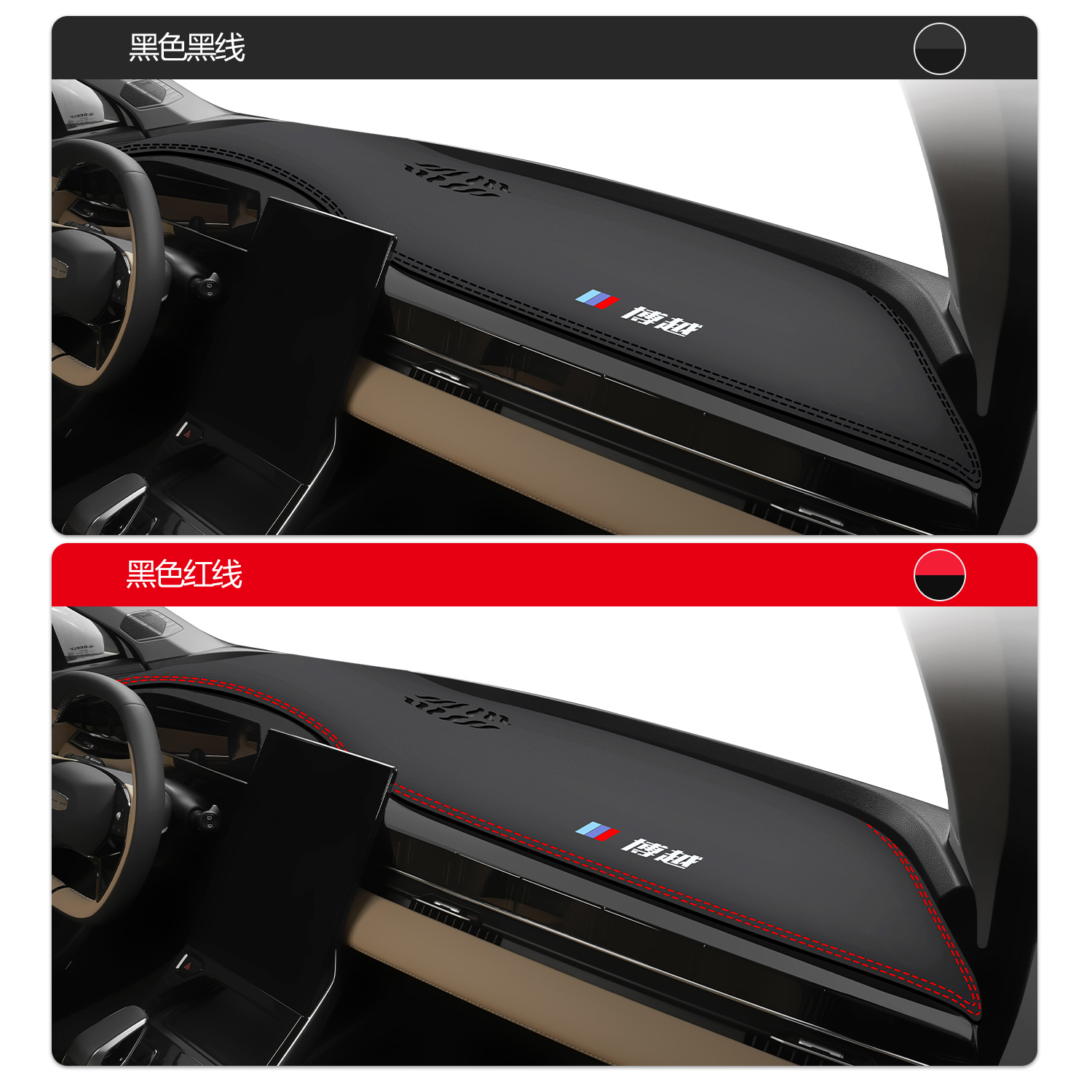 适用吉利博越L专用汽车用品内饰改装饰配件中控仪表台防晒避光垫 - 图0