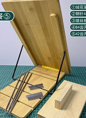 免安装五档调节竹质梳绒木架绒排固定架非遗绒花手工diy折叠支架
