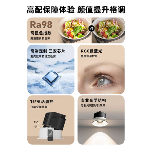 KOEY柯易疆肤感嵌入式筒灯深杯防眩防水全光谱走廊过道灯开孔75m - 图0