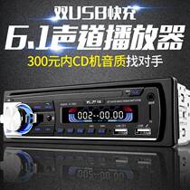 Changan Star 2 Generation 63994500S460 Bluetooth on-board MP3 Card radio player Pk car CD machine