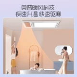 Вентилятор, встраиваемый потолочный светильник для ванной комнаты