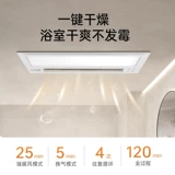 OP YUBA S11A Ванная комната обогрев вытяжной вентилятор Освещение вентилятора -в одном машине интегрированном потолочном обогреватель