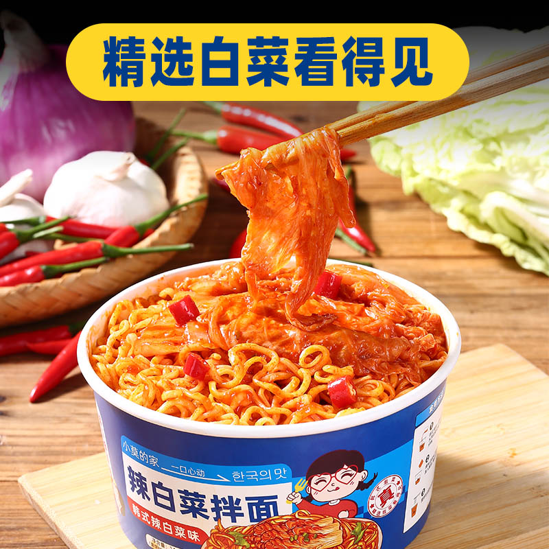 莫名心动韩式辣白菜拌面桶装方便面免煮速食宿舍即食夜宵火鸡泡面
