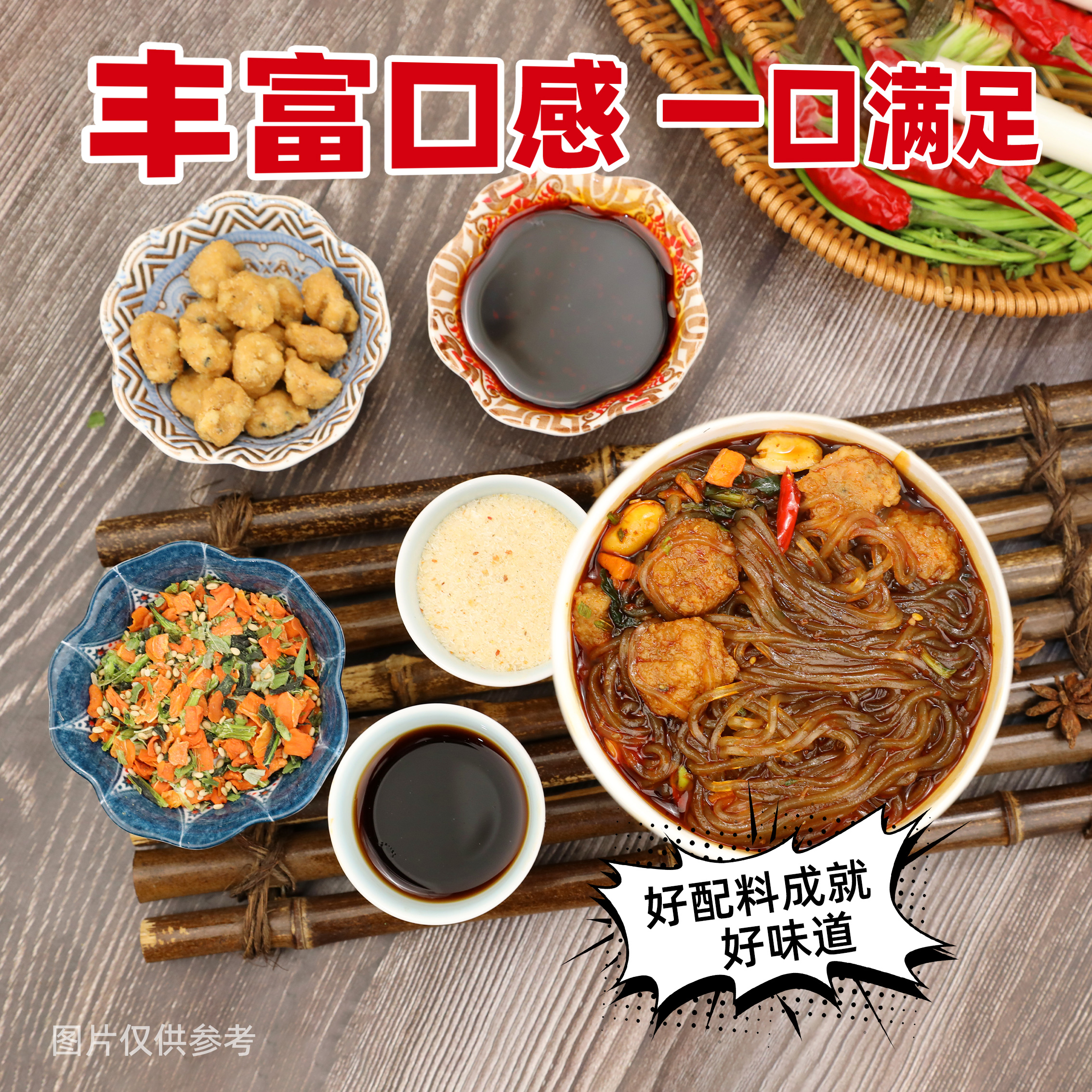 莫名心动丸子酸辣粉桶装川渝风味正宗红薯粉丝冲泡免煮方便速食品