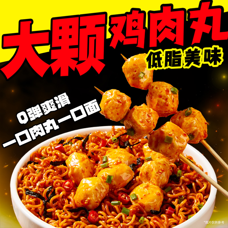 莫名心动鸡肉丸火鸡面免煮冲泡韩式火鸡拌面泡面夜宵方便面速食