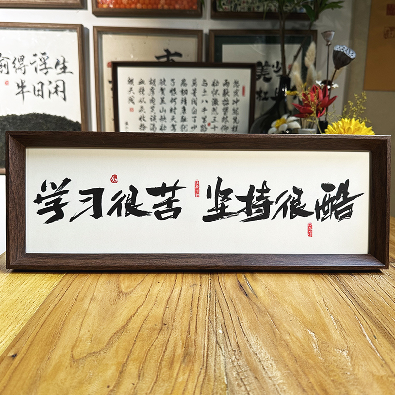 书法字励志桌面相框摆台摆件家居饰品餐厅玄关书房挂画客厅装饰画-图0