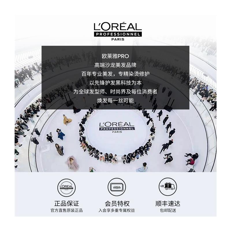 【徐老师专属】LorealPro超蓬云朵瓶洗发水500ml平衡水油丰盈蓬松 - 图2