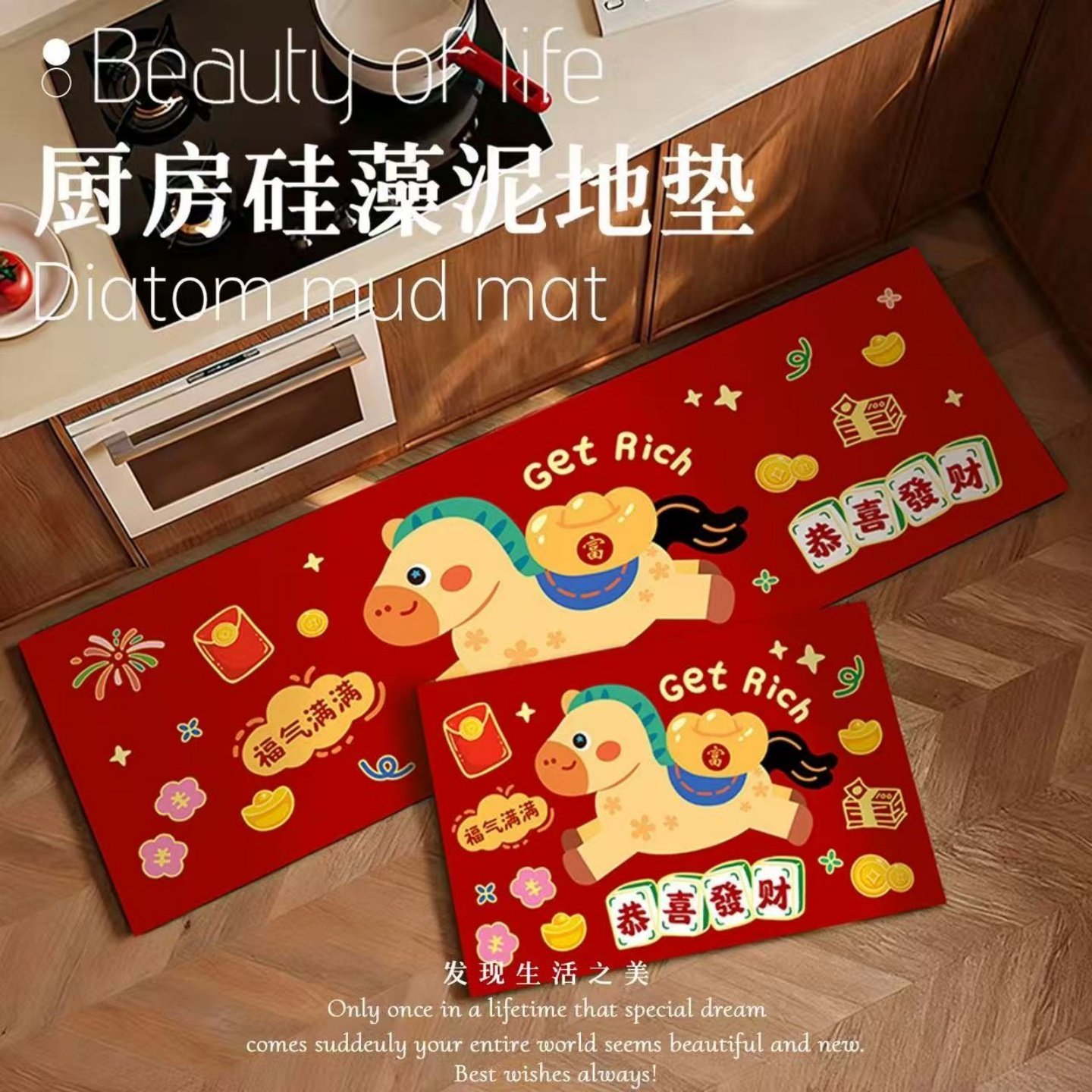2026马年厨房地垫硅藻泥防滑吸油可擦免洗地毯家用喜庆红色脚垫,淘宝优惠券,粉丝福利购,淘宝优惠卷