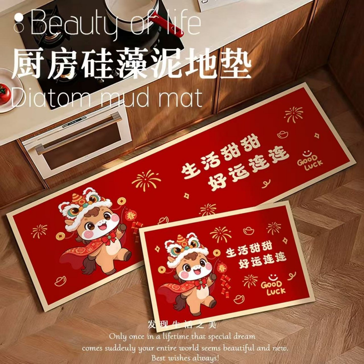 2026马年厨房地垫硅藻泥防滑吸油可擦免洗地毯家用喜庆红色脚垫,淘宝优惠券,粉丝福利购,淘宝优惠卷