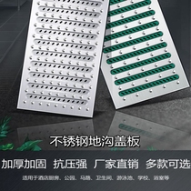 Drain Gutters Cover cover Kitchen Gutter grate Trench Toilet Thickened Park Pool Sewer stainless steel 304