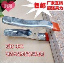 a character clip 7 inch stone A type fixture plus coarse powerful spring clip plate adhesive fixed clip woodworking clip