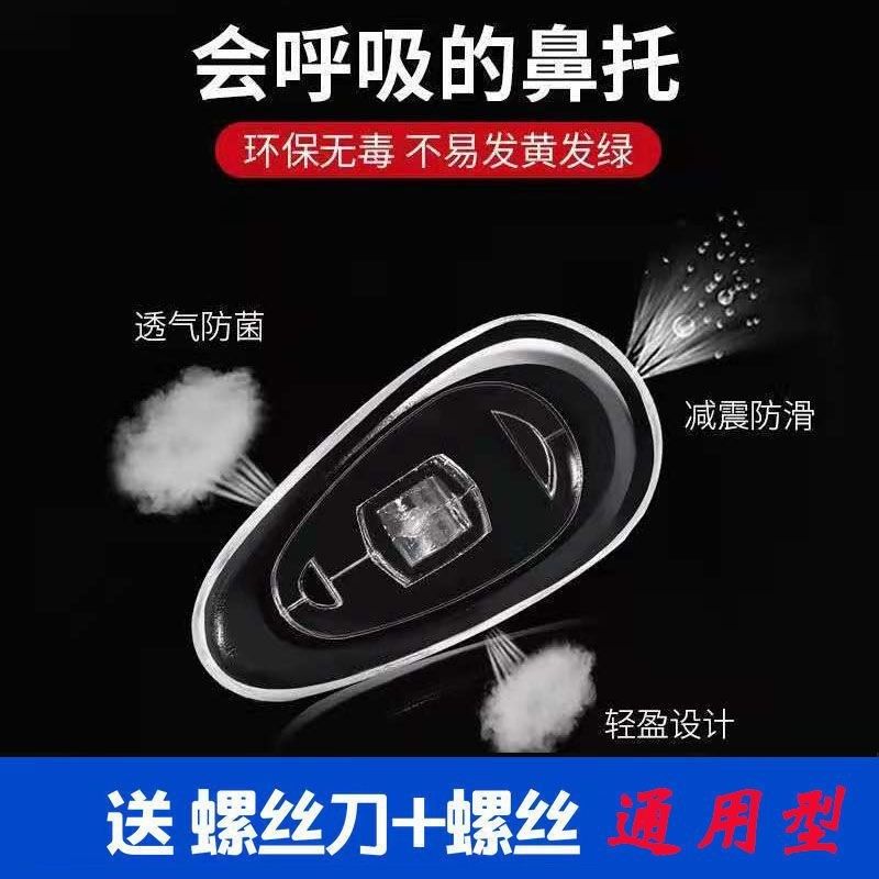 眼镜鼻托硅胶垫无痕防滑防压痕眼睛配件日本空气学流体拖眼镜鼻垫,淘宝优惠券,粉丝福利购,淘宝优惠卷