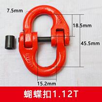 German import lifting butterfly buckle hoisting buckle chain link buckle double ring buckle lifting chain buckle sling tool