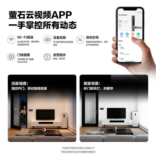 萤石指纹锁DL06断桥铝专用户外防水智能门锁入户防盗锁平移门锁 - 图3