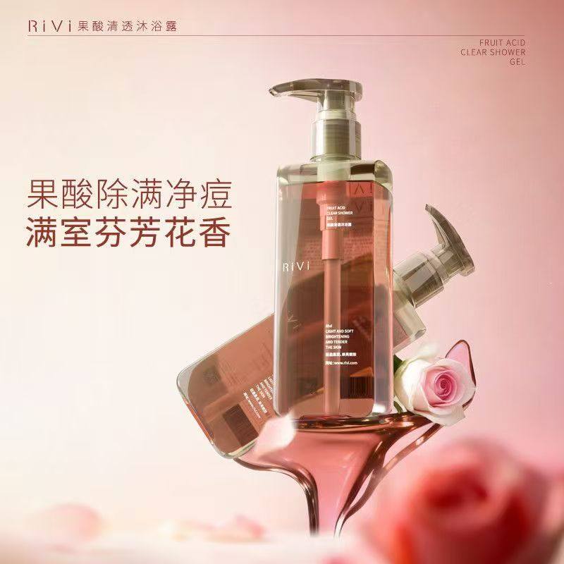 RIVI果酸清透沐浴露美肌香氛沐浴露女保湿芳香控油嫩肤持久留香,淘宝优惠券,粉丝福利购,淘宝优惠卷