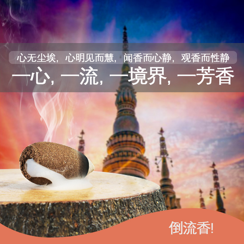 泰国卡瓦库德倒流香粒天然檀香安神净化空气薰香家用驱蚊倒流香熏,淘宝优惠券,粉丝福利购,淘宝优惠卷