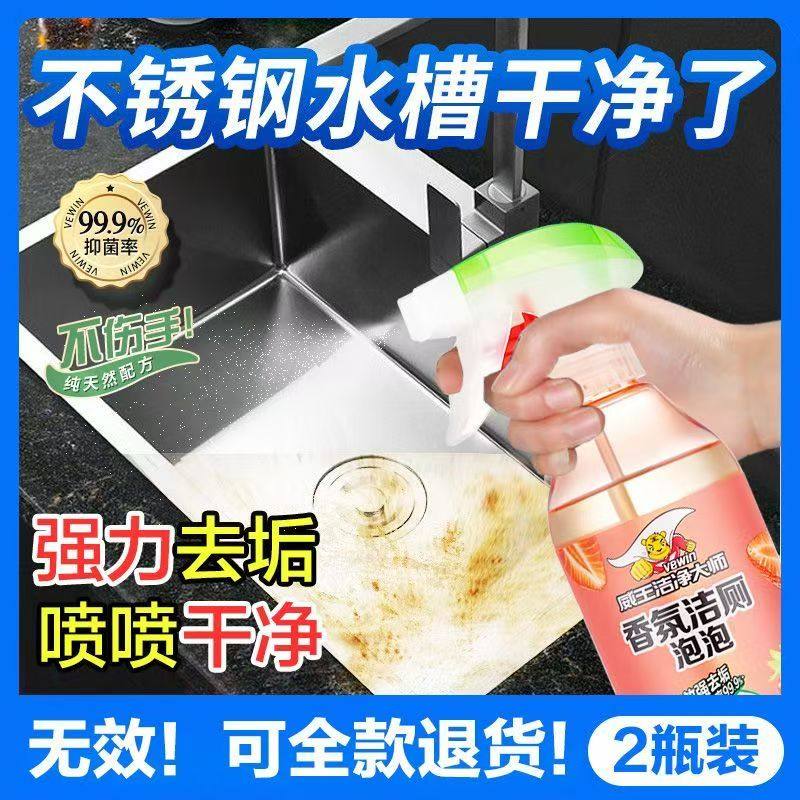 威王洁净大师香氛洁厕泡泡洁厕灵液马桶清洁剂的功能强劲除菌除臭,淘宝优惠券,粉丝福利购,淘宝优惠卷