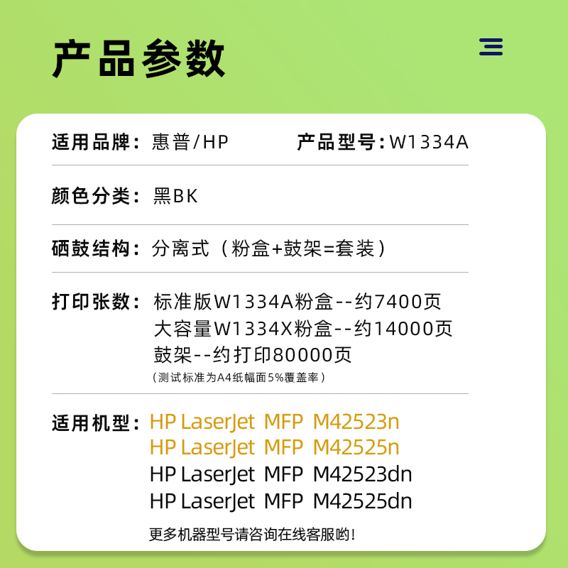 适用M42523n打印机粉盒M42525n碳粉盒W1334A硒鼓W1334X大容量墨盒 - 图1