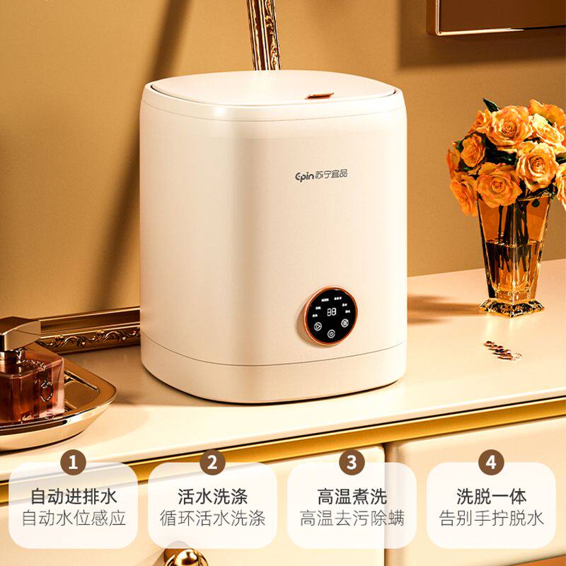  苏宁宜品亲选洗衣机