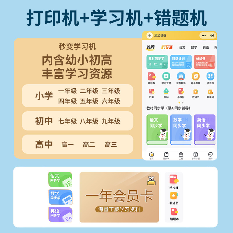  BOED海外喷墨多功能一体机