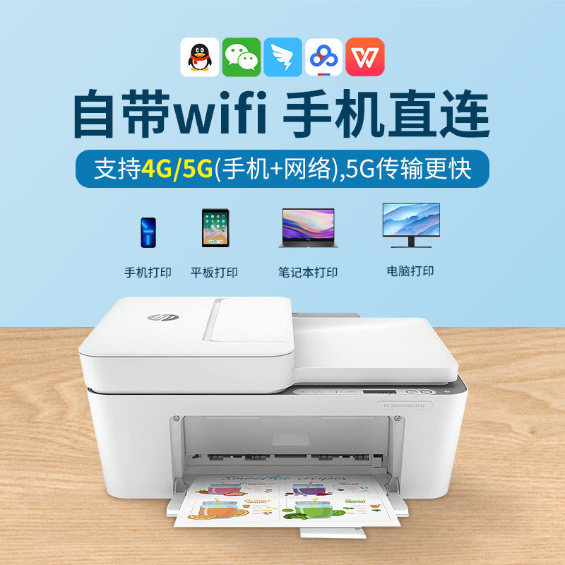  BOED海外喷墨多功能一体机