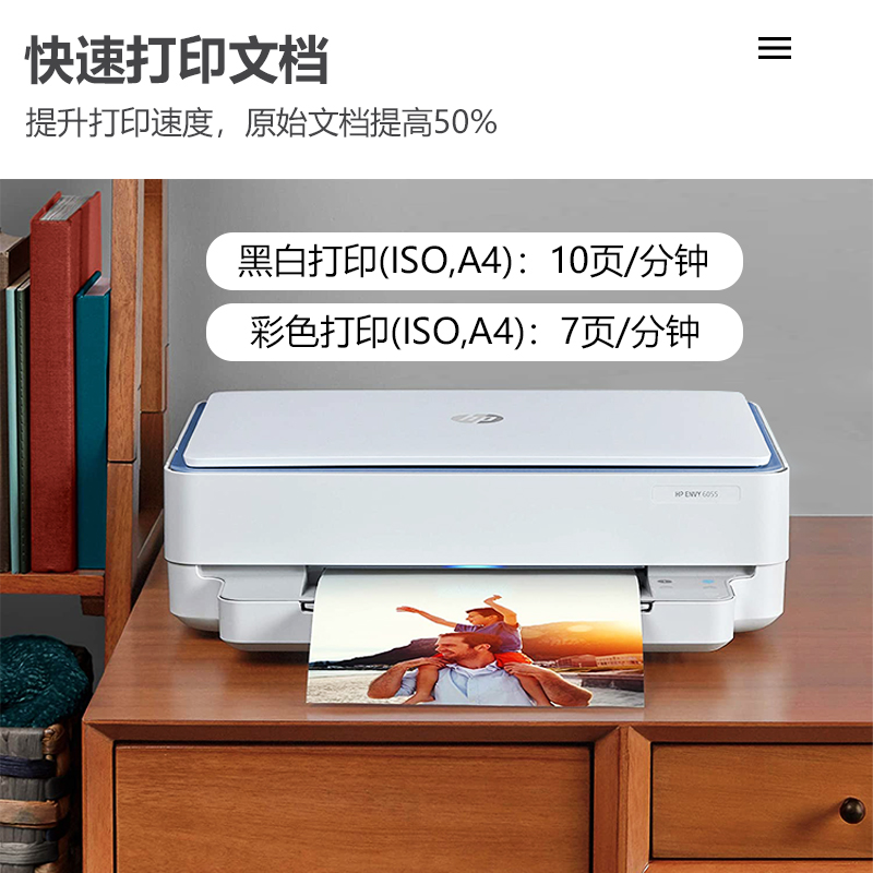 【自动双面】惠普6032彩色打印机小型家用复印扫描学生家庭作业远程办公官方专用喷墨一体机手机A4无线HP6430 - 图2