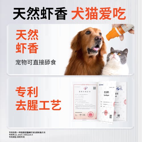 都乐时宠物南极磷虾油美毛护肤减少掉毛磷脂虾青素猫狗通用50ml - 图0