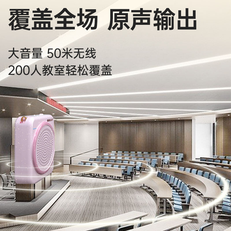  慕选扩音器